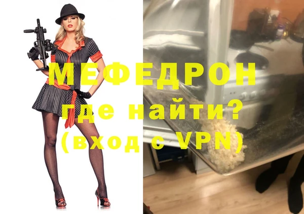 меф VHQ Белокуриха