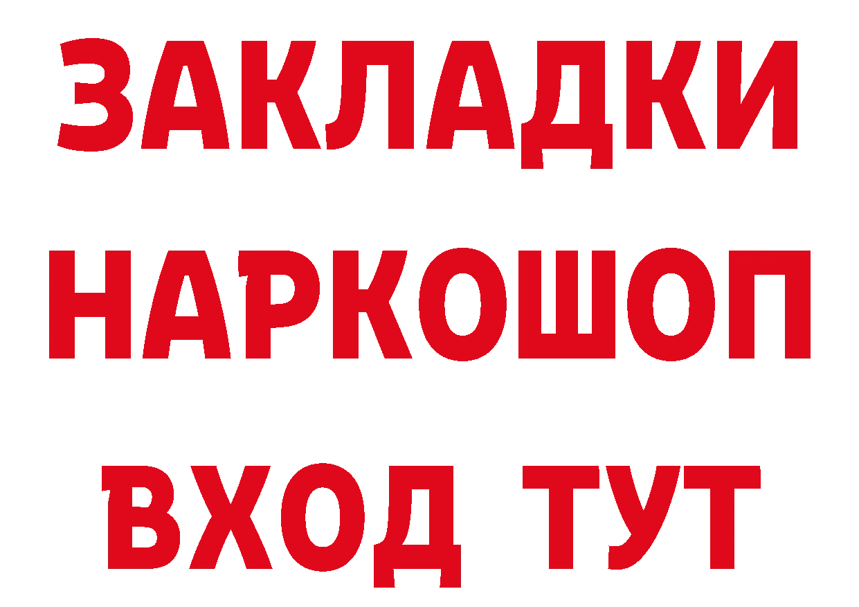 АМФЕТАМИН 97% как войти даркнет ОМГ ОМГ Вышний Волочёк