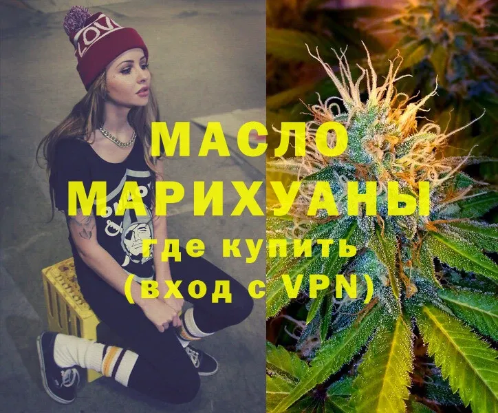 ТГК THC oil  Вышний Волочёк 